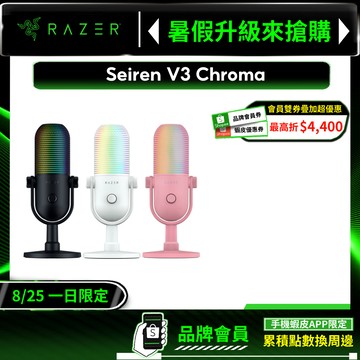 Razer 雷蛇 Seiren V3 Chroma 魔音海妖 幻彩版 電容麥克風 直播麥克風 電競麥克風 雷蛇麥克風