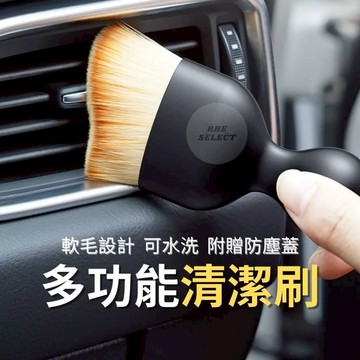 軟毛清潔刷 冷氣孔清潔刷 附贈防塵蓋 小刷子 清潔刷 灰塵刷 去塵刷 刷子 汽車清潔刷 多功能清潔刷 車用刷子 洗車