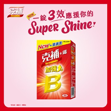 克補+鐵加強錠30錠