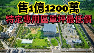專簽單坪最低價沙崙Ai科學城｜臨路特專區｜台南市歸仁區沙崙段