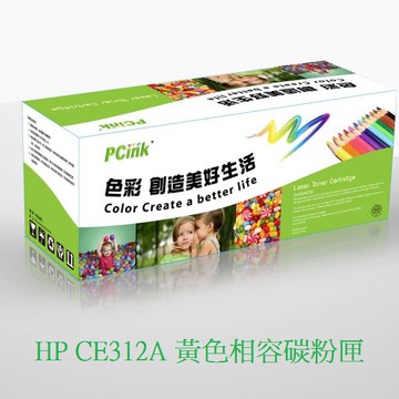 HP CE312A 黃色相容碳粉匣 126A m175a / m175nw / cp1025nw