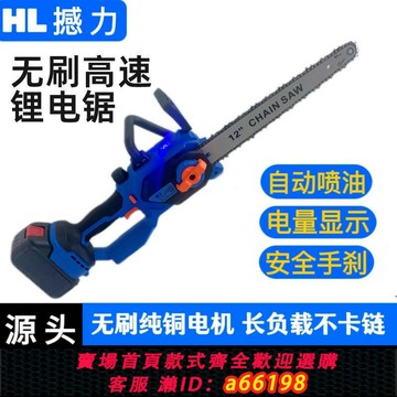 【台灣公司 可開發票】無刷鋰電高速鏈鋸家用大功率手持電鋸充電式戶外手提多功能伐木鋸