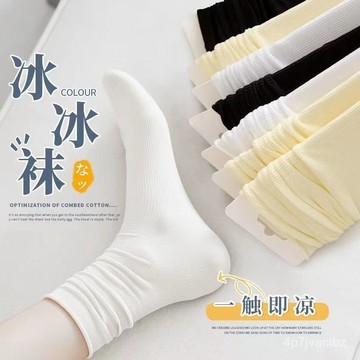 店家精選🌈冰冰襪夏季襪子女中高筒春夏天薄款jk百搭ins潮足部防護堆堆長襪 5XA0