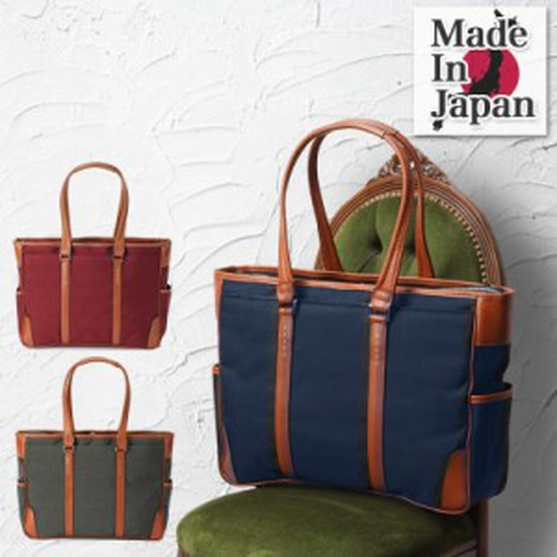 トートバッグ メンズ ナイロン 大きめ 撥水 ファスナー 日本製 国産 豊岡 軽量 ビートテックス 大容量 B4 肩掛け 手提げバッグ トート 通販 Lineポイント最大5 0 Get Lineショッピング