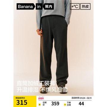 蕉內熱皮5系男士防風防水直筒機能褲加絨保暖褲子工裝褲運動褲