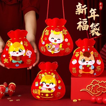 【臺北出貨 可開發票】不織佈DIY新年福袋 不織佈粘貼畫背包 馬年福袋 春節DIY材料包 手工福袋 親子手作 兒童手作