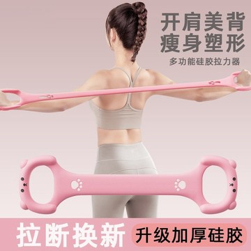 臺灣-出貨🔥【新款熱銷】拉力器健身拉伸彈力帶家用開肩美背瑜伽神器室內運動鍛鍊拉力繩 JHNT