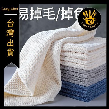 ✨️臺灣出貨✨️暖廚小築✅可開發票微纖維吸水抹布雙面不掉毛易清洗不沾油清潔