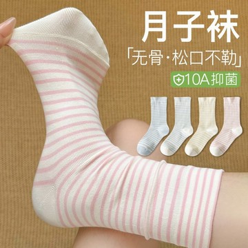 襪子女 春秋襪子 條紋女襪 ins韓系 簡約風襪子 多巴胺中筒襪 無骨襪 月子襪 堆堆襪 學院風襪子