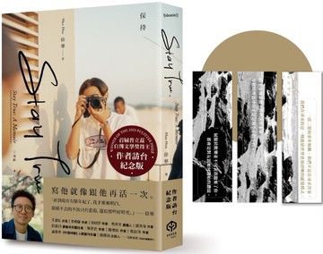Stay True保持真誠（首屆普立茲自傳文學獎得主，作者訪台紀念版）