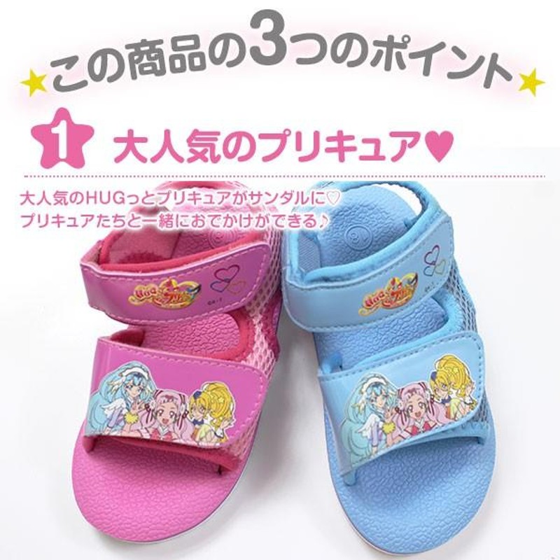 子供 サンダル プリキュア 販売