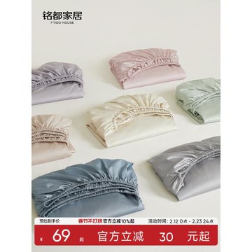 銘都60支床笠2026新款100純全棉四季通用防滑全包床墊保護罩床套