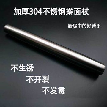不銹鋼搟面杖 中空型 搟餃子皮神器家用搟面神器烘焙工具包郵