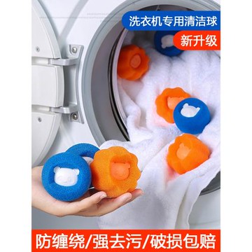 洗衣機粘毛神器貓毛吸附除毛器洗衣服去毛過濾網袋滾筒魔力洗衣球