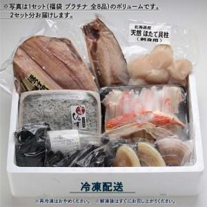 ふるさと納税 豪華 海鮮 福袋 プラチナ全8品×2セット カジマ かに 蟹 ずわいがに  ホタテ 貝柱  はまぐり しらす シジミ わかめ ホッケ さ.. 茨城県大洗町