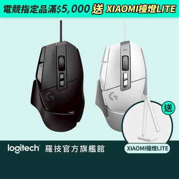 Logitech G 羅技 G502 X 高效能有線電競滑鼠