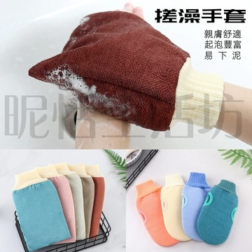 【現貨】搓澡巾/沐浴手套/搓澡神器/沐浴巾/洗澡巾/去角質手套/搓澡手套/身體去角質/去角質/洗澡刷/去角質刷/浴球