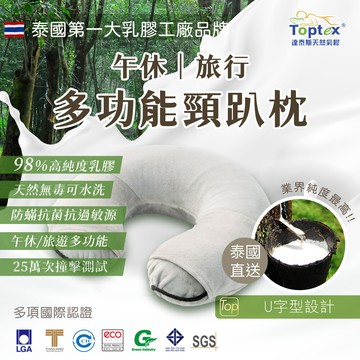 toptex nap01 多功能頸枕