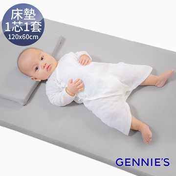 Gennies奇妮 智能恆溫抗菌嬰兒床墊(咖啡紗GX09)