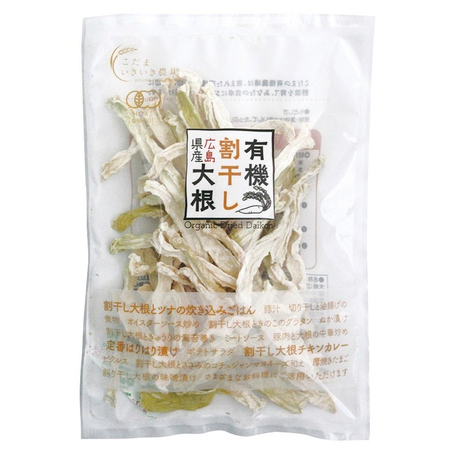 こだま食品 広島県産 有機割干し大根（乾燥） 40g 20袋 送料込