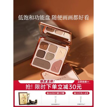 美康粉黛眼影盤多功能一體盤面部綜合盤大地色多色系新款官方正品