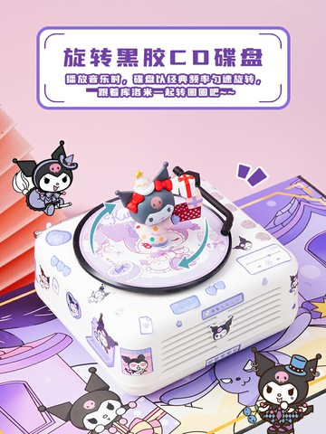 庫洛米藍牙音響生日禮物女生送朋友閨蜜可愛音箱實用創意音樂盒