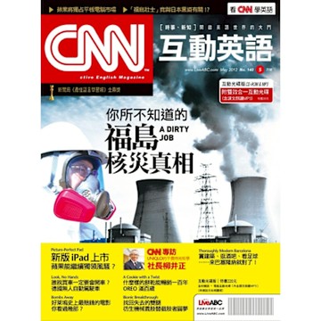 CNN互動英語 05月號/2012年 第140期_Readmoo 讀墨電子書