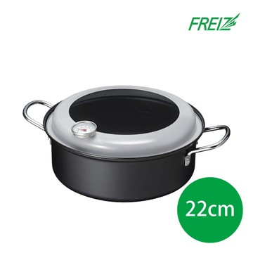 【太曼妮】freiz IH油炸鍋(附溫度計)22cm(MB-1833)