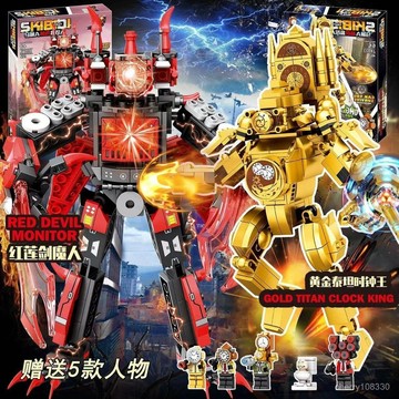 【臺灣-出貨】拚裝模型馬桶人VS監控人模型黃金泰坦時鍾王男孩玩具生日禮物 馬桶人拚裝 監控人 時鍾人 泰坦電視人 IO4