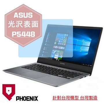 『PHOENIX』ASUS PRO P5448 P5448F 系列 專用 高流速 光澤亮面 螢幕保護貼