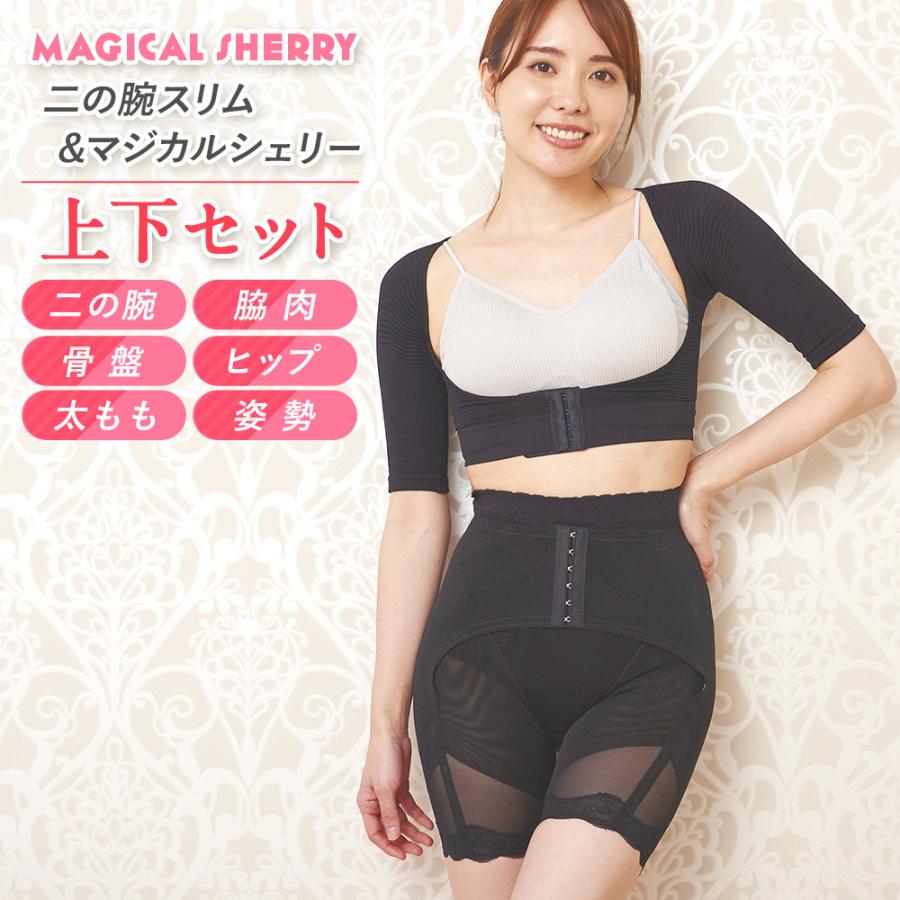 ダイエット 骨盤矯正 マジカルシェリー レギンス スパッツ