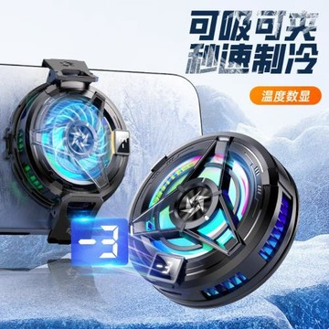 新款磁吸背夾手機散熱器SL17半導體制冷降溫數顯神器電競吃雞游戲