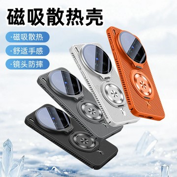 冰磁散熱殼 鏡頭蓋支架 VIVO X300 Ultra X200 Pro 磁吸支架 防摔手機殼 保護殼 帶鏡頭膜 手機殼