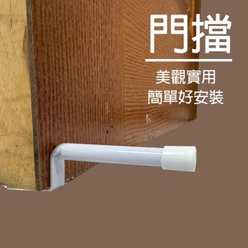 金德恩 台灣製造 一組2入 防夾門檔  阻門器 門縫止關器 門阻 門塞 防撞 防撞門檔 防夾門檔