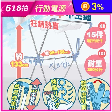 【寶媽咪】超世代X型空間大師專利曬衣架 晾衣架 晾曬衣架 掛衣架