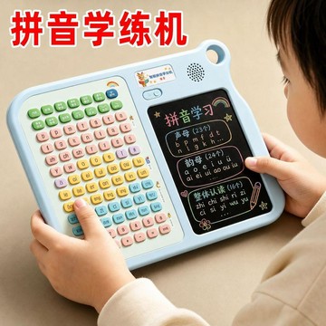 ✨元氣上新✨黎方幼升小智能拼音學練機拼音拼讀訓練神器配手寫畫板早教學習機OSWK