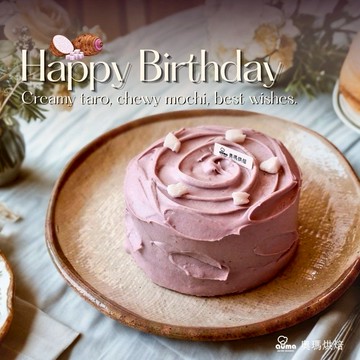 祝你生日快樂🎂【奧瑪烘焙】香芋白巧布丁蛋糕(5吋)   雙子座生日快樂 情人節蛋糕 生日蛋糕 畢業禮物 升職禮物