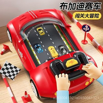 【限時促銷】賽車遊戲機 闖關遊戲機 兒童方嚮盤玩具 賽車闖關 兒童賽車 賽車遊戲玩具 布加迪賽車 益智闖關遊戲機 玩具