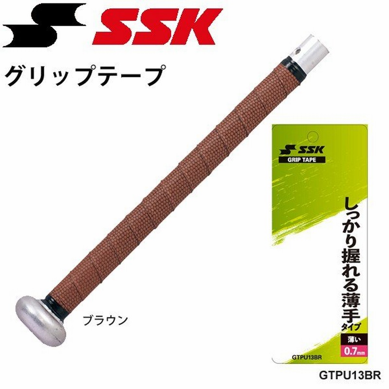 SSK グリップテープ薄型0.7mm