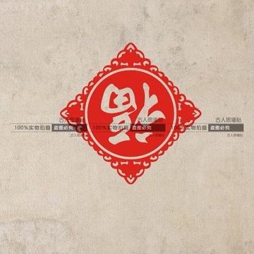 新春福字墻貼紙 新年家居貼紙 春節玻璃貼紙櫥窗貼窗花貼福字1入