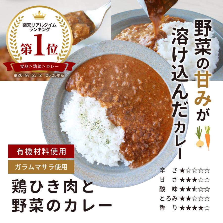 有機 カレー 甘口 レトルト (160g×5食セット)  国産 甘口カレー レトルトカレー 鶏ひき肉 鶏肉 野菜 野菜カレー ガラムマサラ スパイス だし 出汁