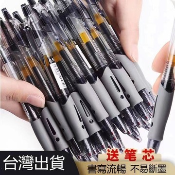 🖊️【35支裝按動式中性筆芯】筆芯適用筆桿GP1008S速幹 黑色0.5mm簽字筆 台灣出貨 0420