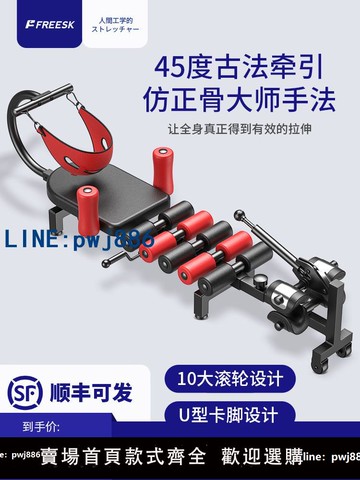 【物美價廉】頸椎腰椎拉伸器脊柱牽引神器醫家用增高長高健身腿倒立機舒緩床