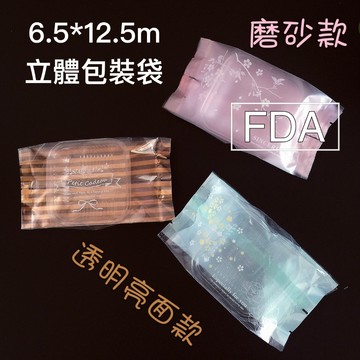 立體封口袋 50/60/75g 月餅袋 餅乾袋 豆塔袋 機封袋 熱封袋 糖果袋 手工皂袋 食品包裝袋 風琴袋