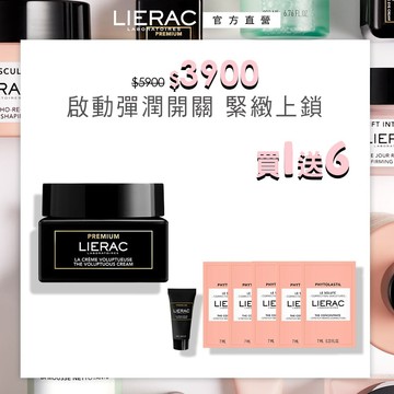 LIERAC 黑金極致絲絨霜霜 50ml