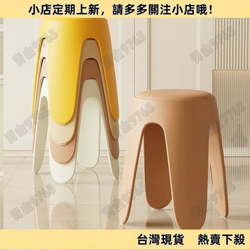 【限時特惠】塑料凳子傢用加厚大人結實客廳餐桌喫飯防滑凳可疊放簡約高凳闆凳