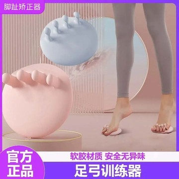 🔥臺灣出🔥加厚足弓訓練器腿型腿部腳趾足底功能鍛鍊肌肉輔助器硅膠環保加大