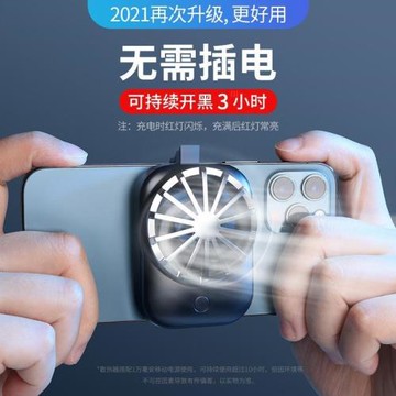無線手機半導體水冷散熱t器制冷雙風扇手機發燙降溫神器散熱背夾