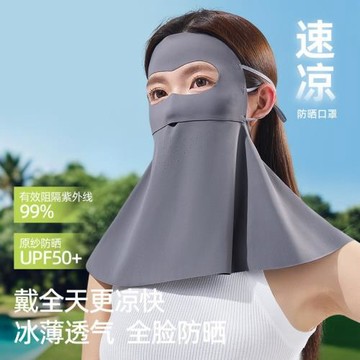 防曬面罩護頸一體全臉基尼防紫外線遮陽口罩眼角涼感騎行冰絲