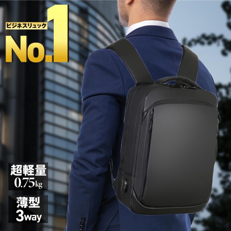リュック メンズ ビジネスリュック 防水 3way 軽量 リュックサック 通勤 通学 ビジネス バックパック スリム パソコン Pc 通販 Lineポイント最大0 5 Get Lineショッピング